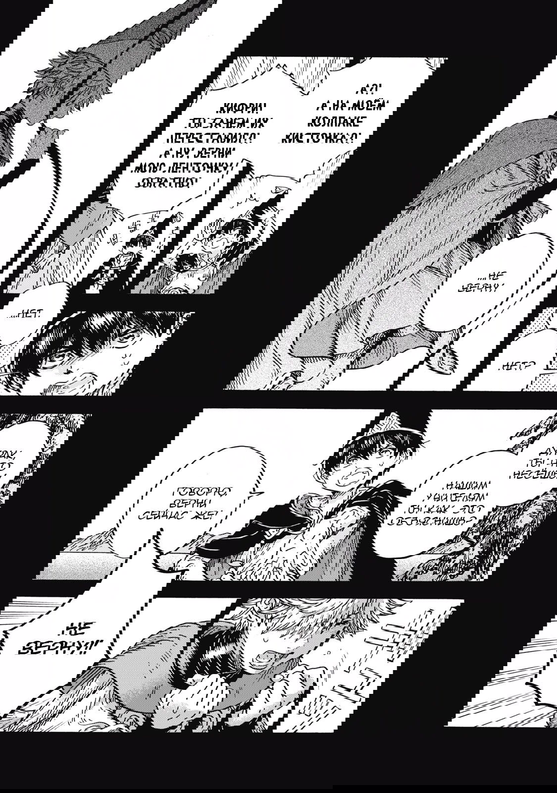 Манга Ателье колдовских колпаков - Глава 93 Страница 17