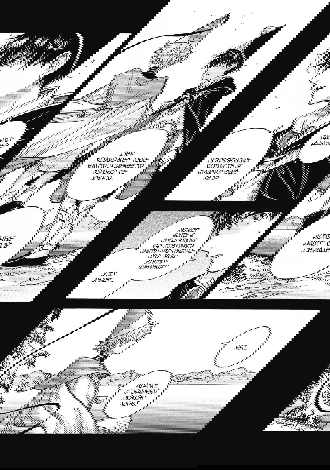 Манга Ателье колдовских колпаков - Глава 93 Страница 15