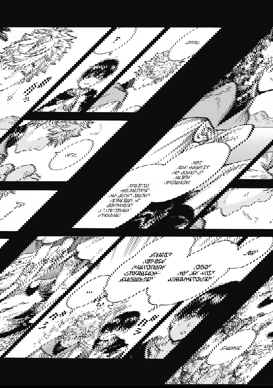 Манга Ателье колдовских колпаков - Глава 93 Страница 14