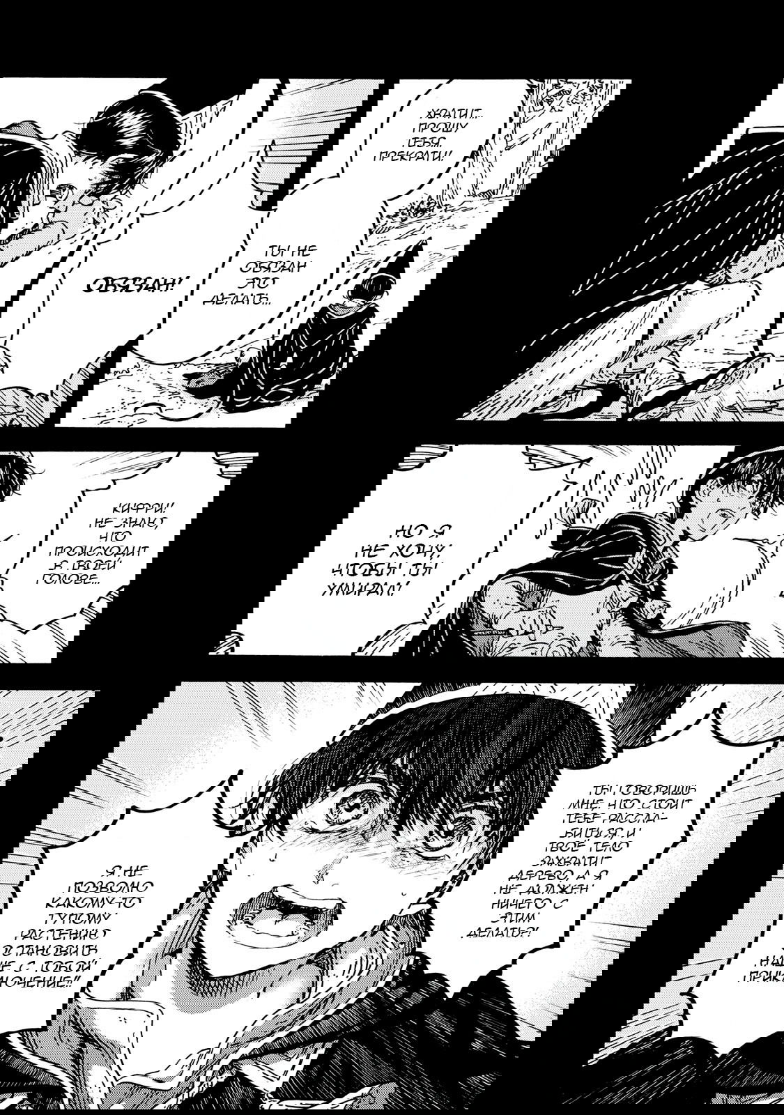 Манга Ателье колдовских колпаков - Глава 93 Страница 8