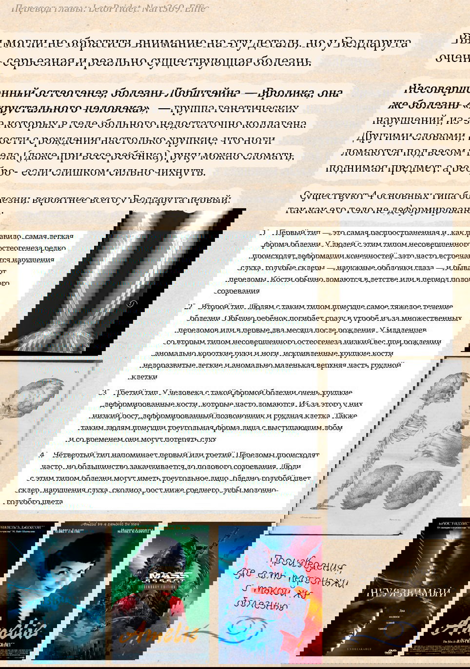 Манга Ателье колдовских колпаков - Глава 81 Страница 24
