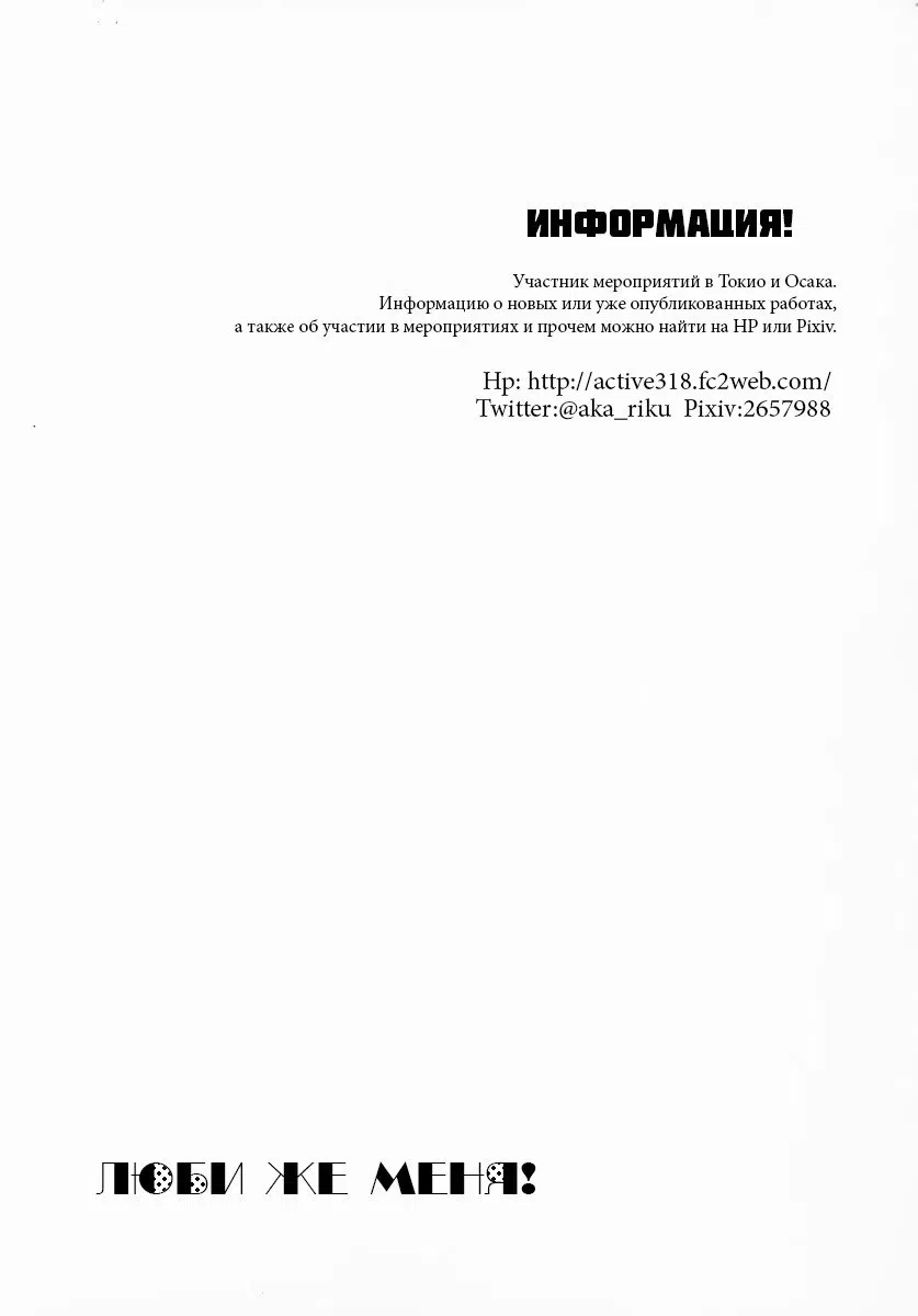 Манга Люби же меня! - Глава 1 Страница 20