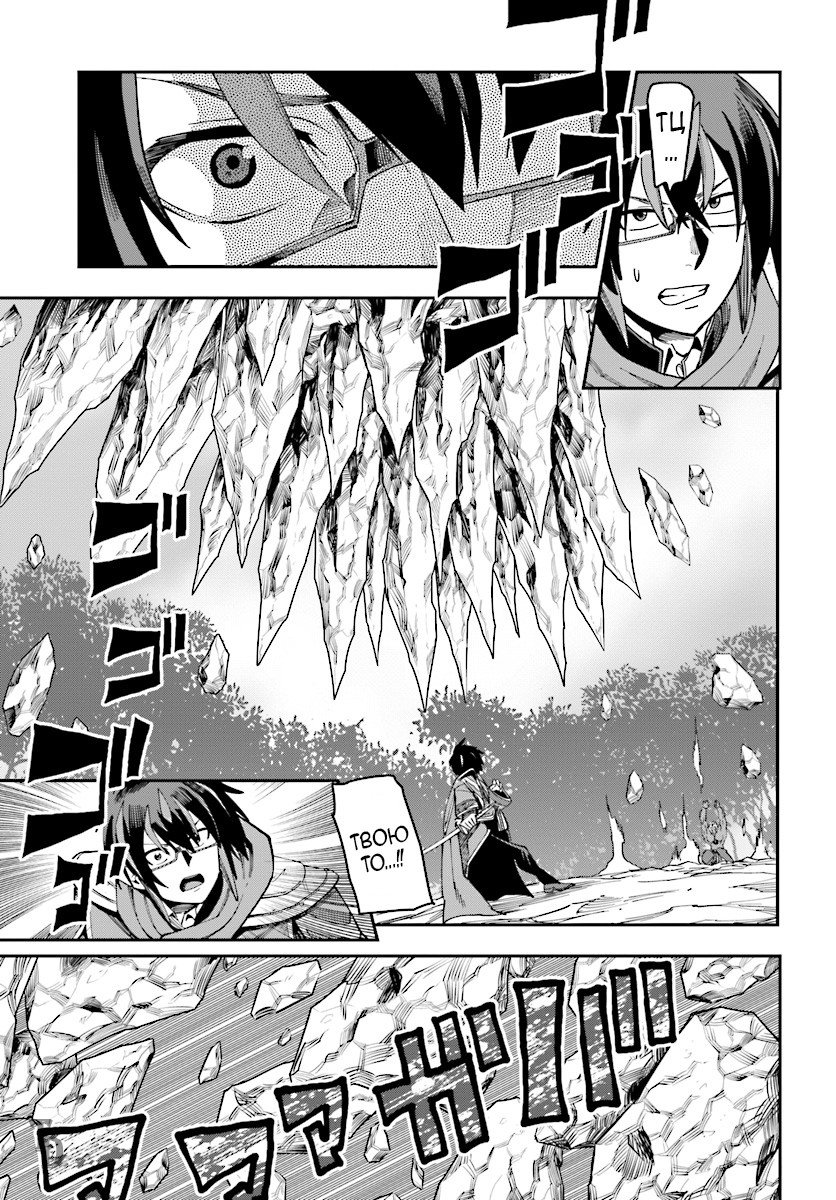 Манга Мастер золотых слов: Четыре героя и Наблюдатель с Уникальным читом - Глава 51 Страница 30