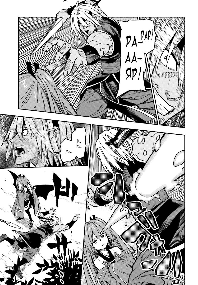 Манга Мастер золотых слов: Четыре героя и Наблюдатель с Уникальным читом - Глава 49 Страница 8