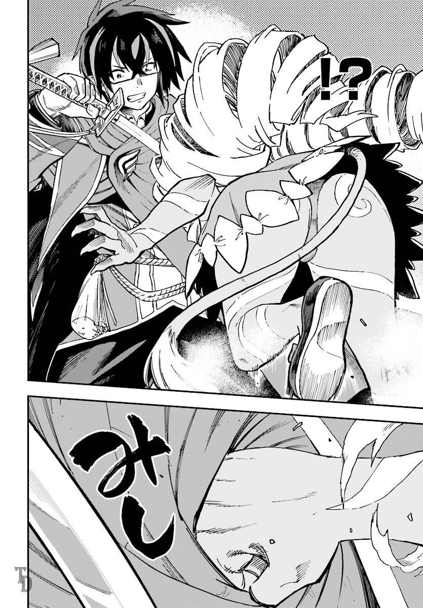 Манга Мастер золотых слов: Четыре героя и Наблюдатель с Уникальным читом - Глава 49 Страница 11