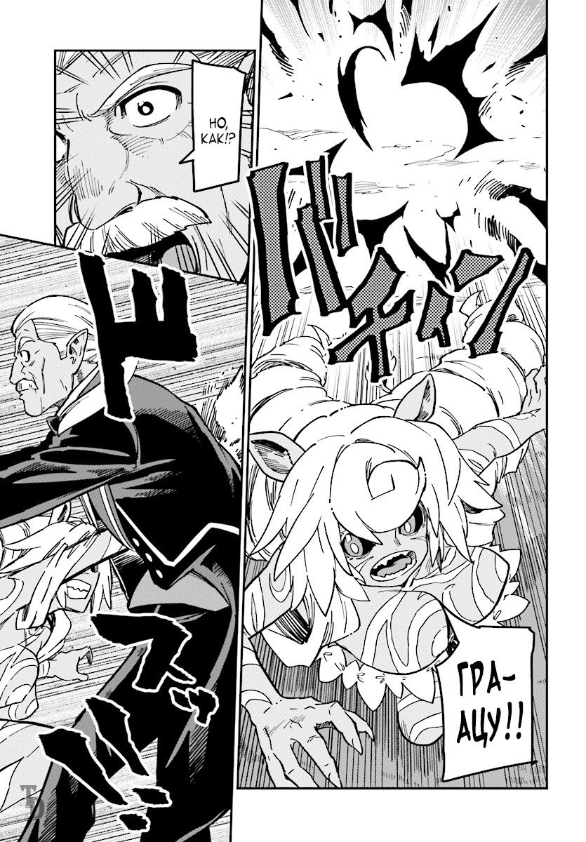 Манга Мастер золотых слов: Четыре героя и Наблюдатель с Уникальным читом - Глава 49 Страница 15