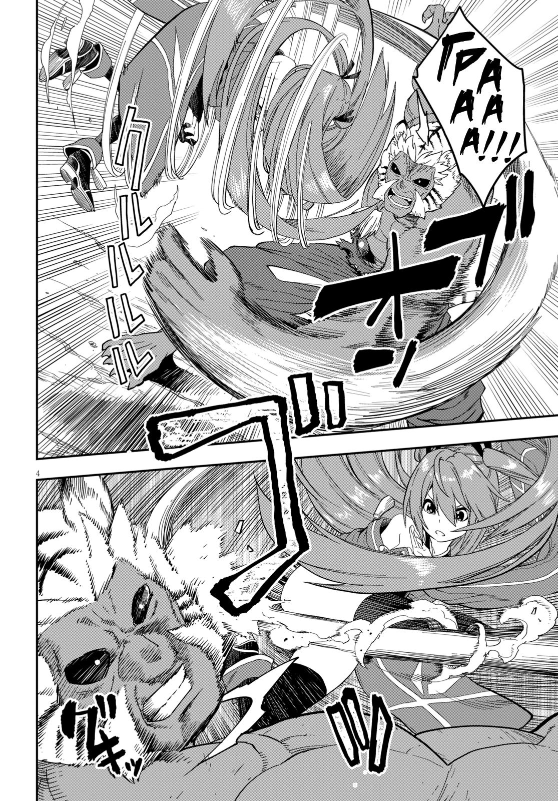 Манга Мастер золотых слов: Четыре героя и Наблюдатель с Уникальным читом - Глава 52 Страница 4