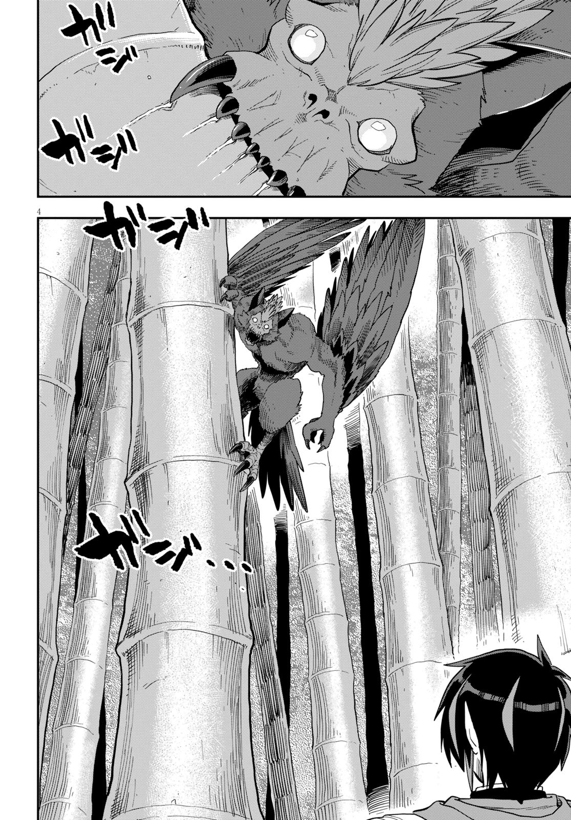 Манга Мастер золотых слов: Четыре героя и Наблюдатель с Уникальным читом - Глава 53 Страница 4