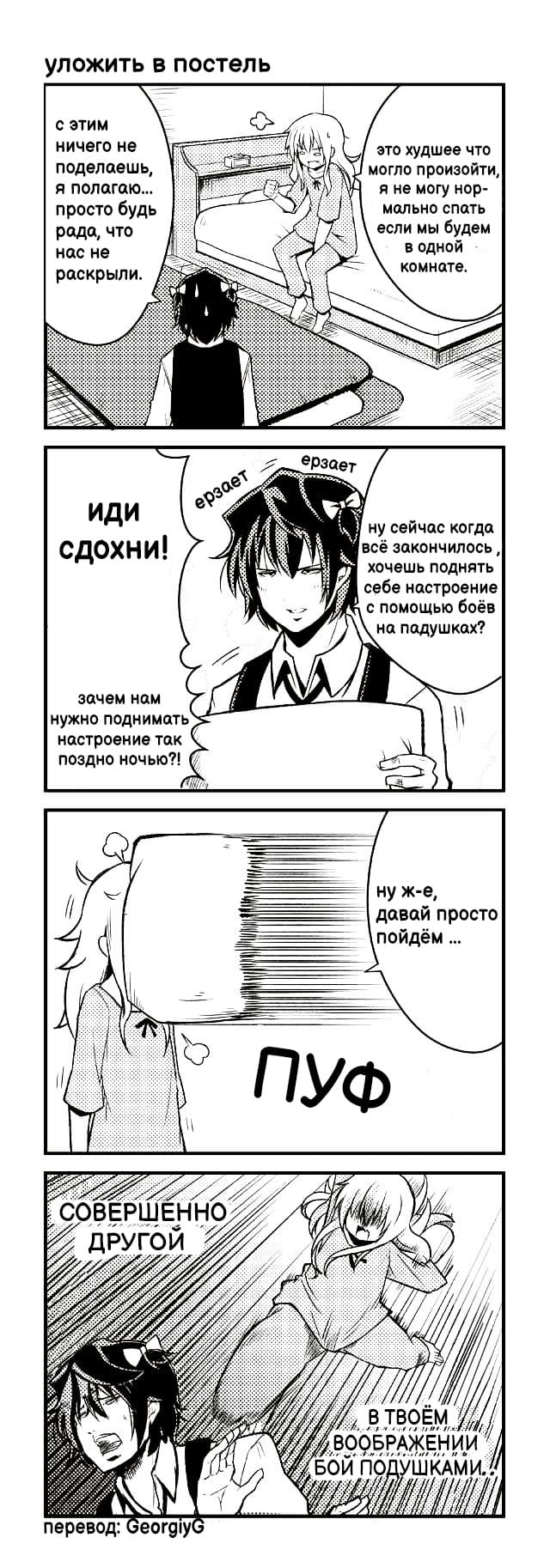 Манга Давай дружить - Глава 60 Страница 1