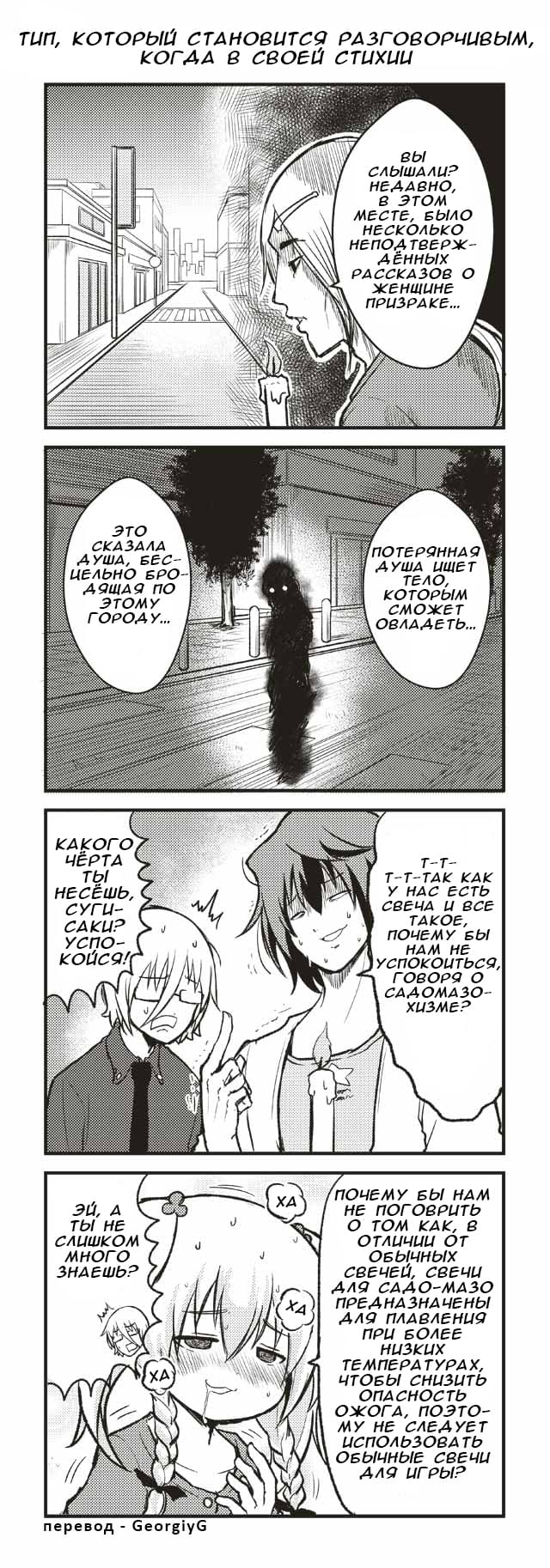 Манга Давай дружить - Глава 130 Страница 1