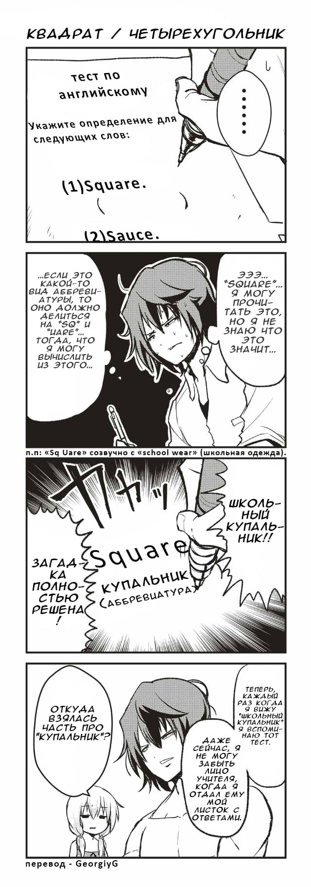 Манга Давай дружить - Глава 133 Страница 1