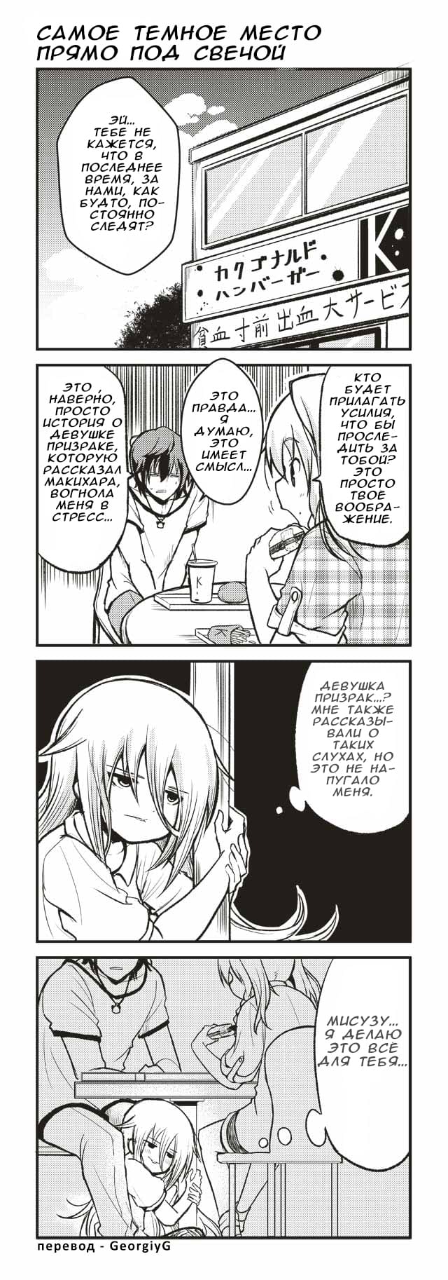 Манга Давай дружить - Глава 135 Страница 1