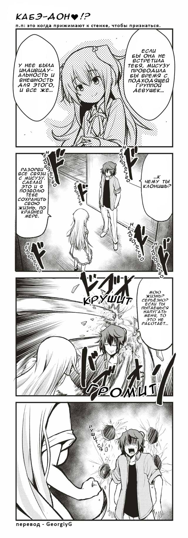 Манга Давай дружить - Глава 141 Страница 1