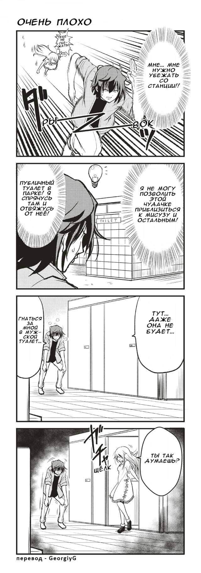 Манга Давай дружить - Глава 142 Страница 1