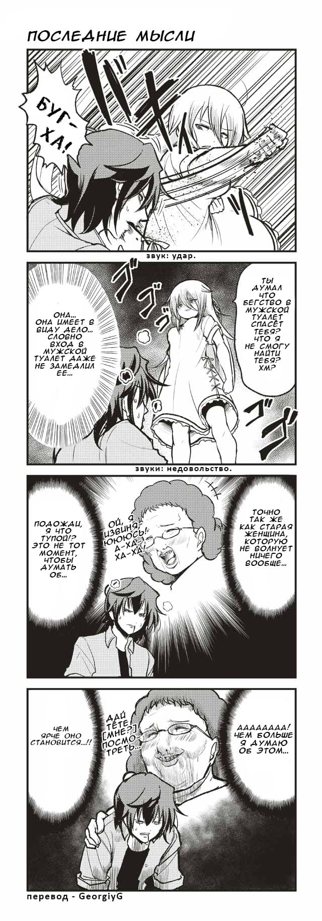 Манга Давай дружить - Глава 143 Страница 1