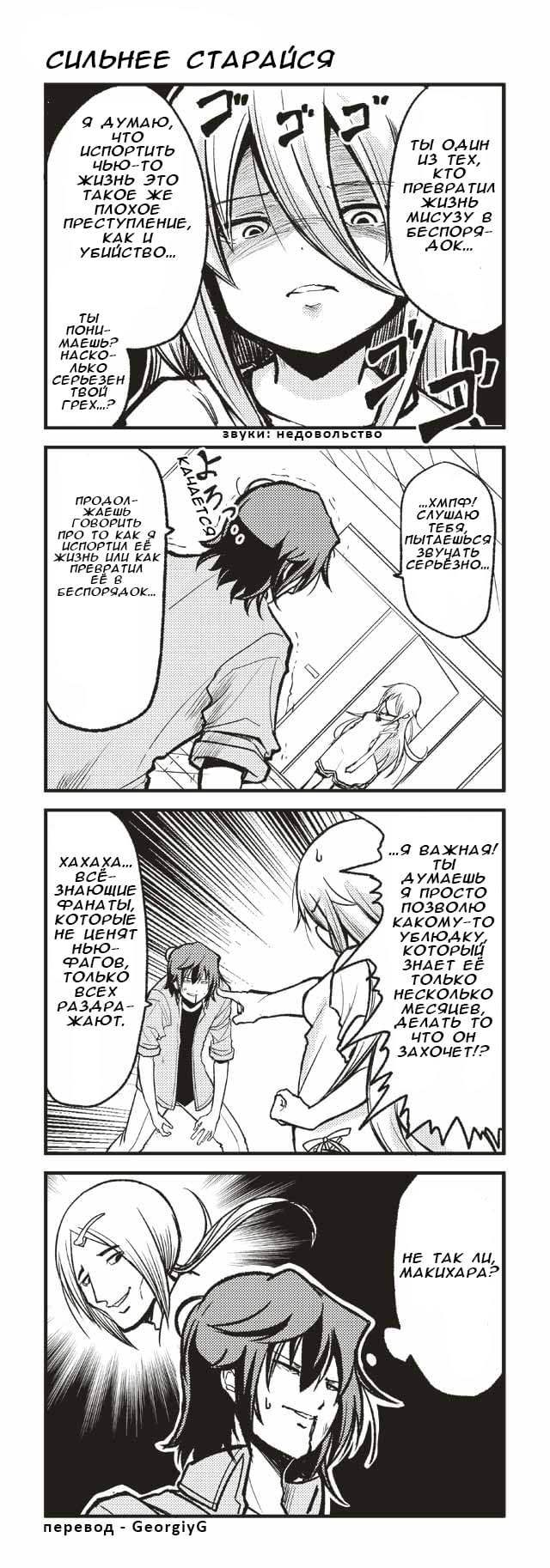 Манга Давай дружить - Глава 144 Страница 1