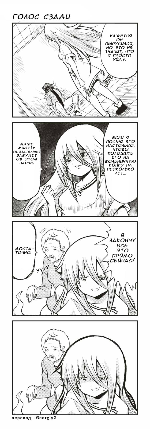 Манга Давай дружить - Глава 146 Страница 1