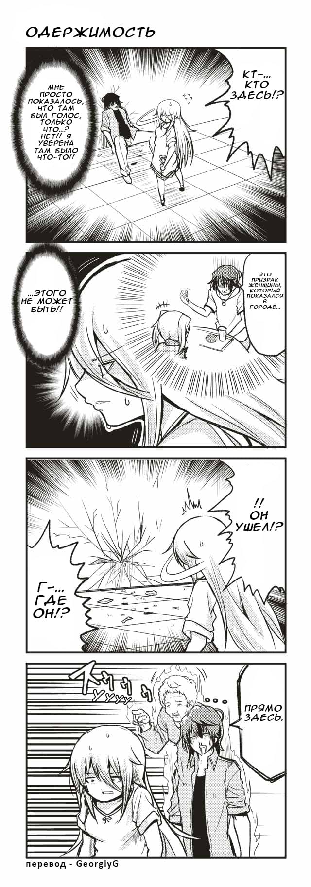 Манга Давай дружить - Глава 147 Страница 1