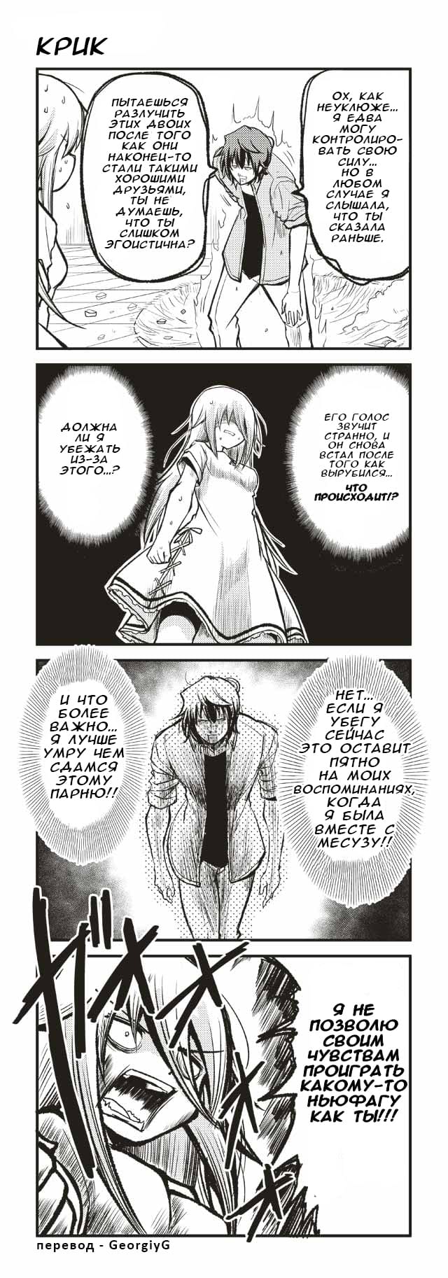 Манга Давай дружить - Глава 149 Страница 1