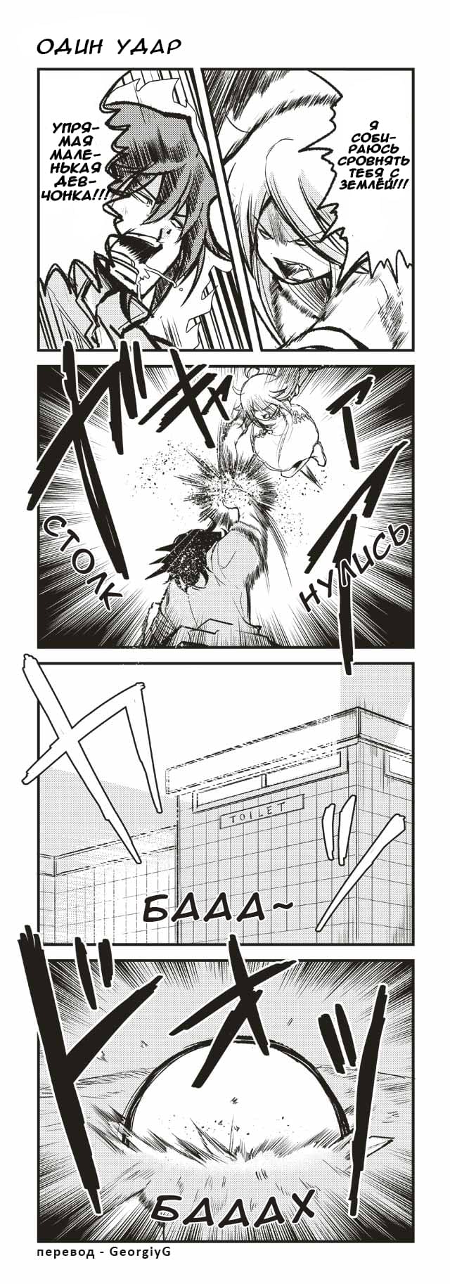 Манга Давай дружить - Глава 150 Страница 1