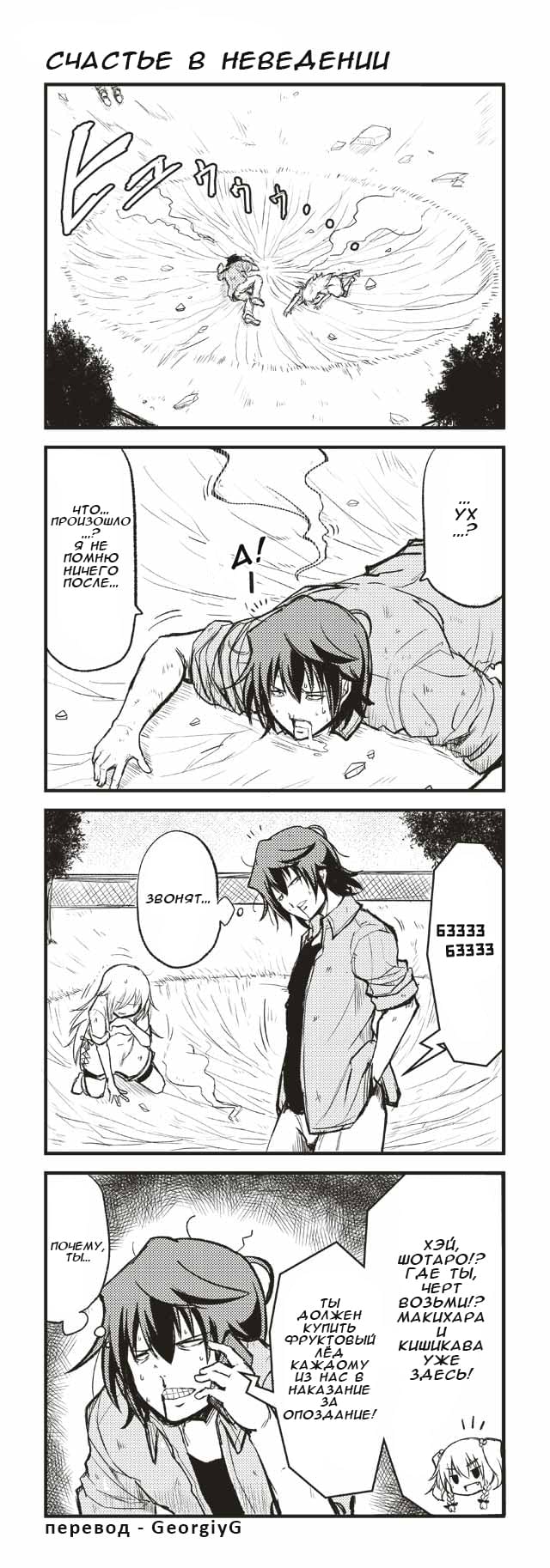 Манга Давай дружить - Глава 151 Страница 1