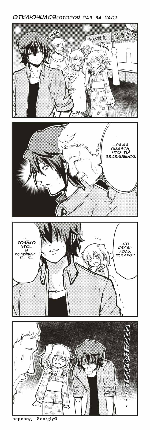 Манга Давай дружить - Глава 154 Страница 1