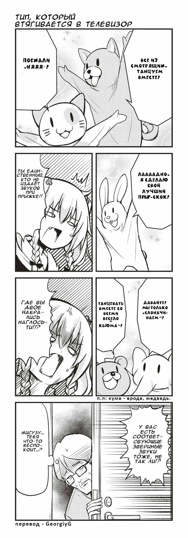 Манга Давай дружить - Глава 156 Страница 1