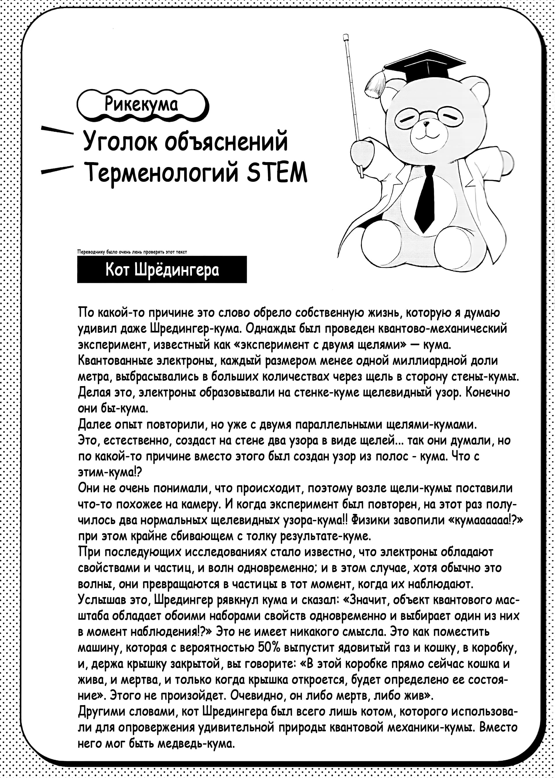 Манга Наука влюблена и мы докажем это - Глава 23 Страница 22