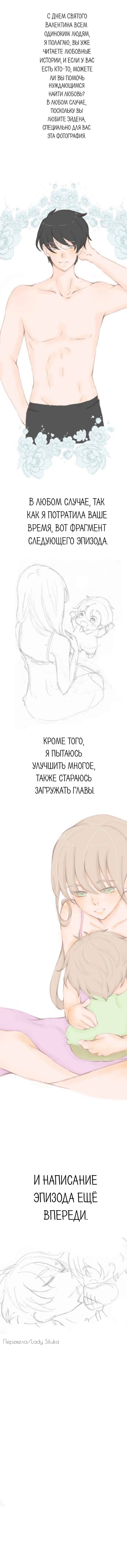 Манга Ненастоящая любовь - Глава 15 Страница 2