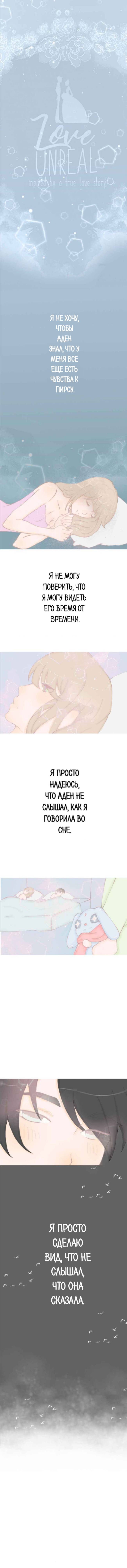 Манга Ненастоящая любовь - Глава 14 Страница 2