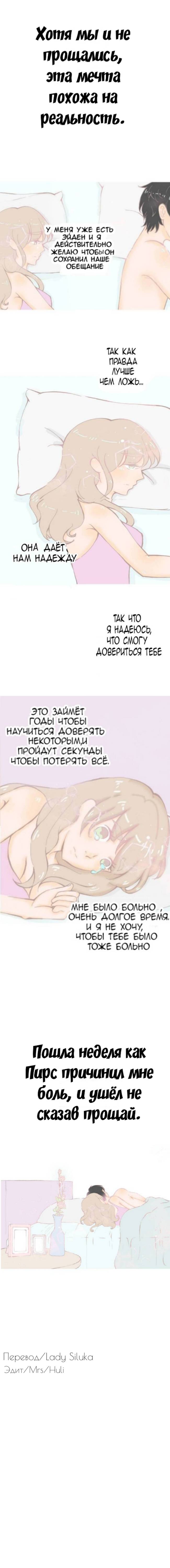 Манга Ненастоящая любовь - Глава 13 Страница 4