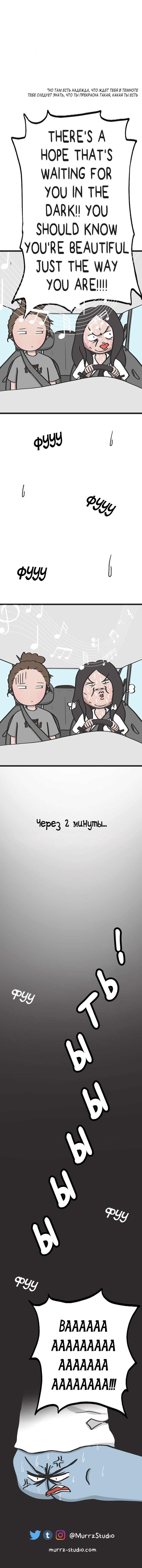 Манга Муррзь - Глава 122 Страница 4