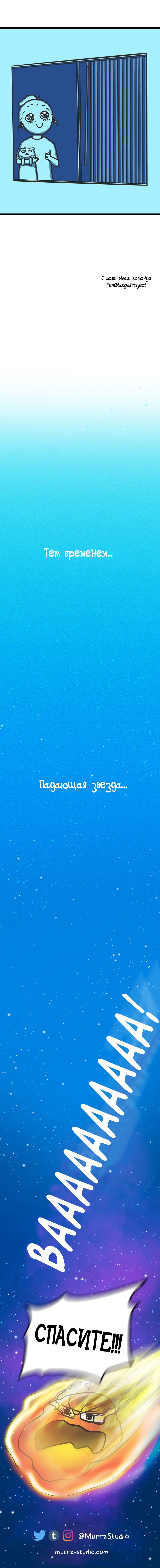 Манга Муррзь - Глава 112 Страница 2