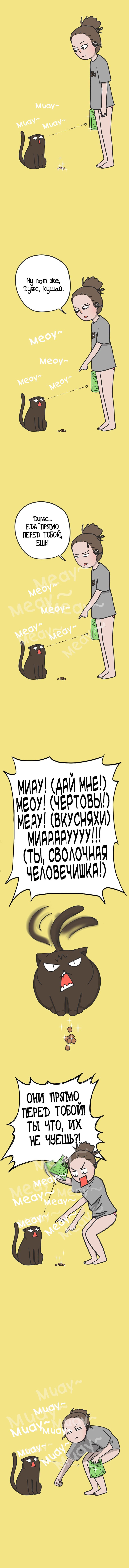 Манга Муррзь - Глава 103 Страница 2