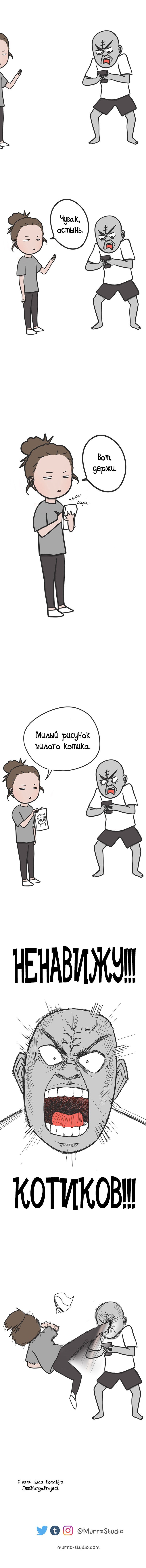 Манга Муррзь - Глава 94 Страница 2