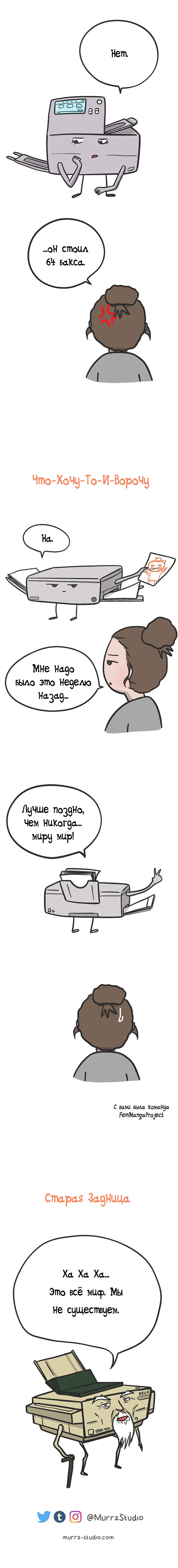 Манга Муррзь - Глава 89 Страница 2