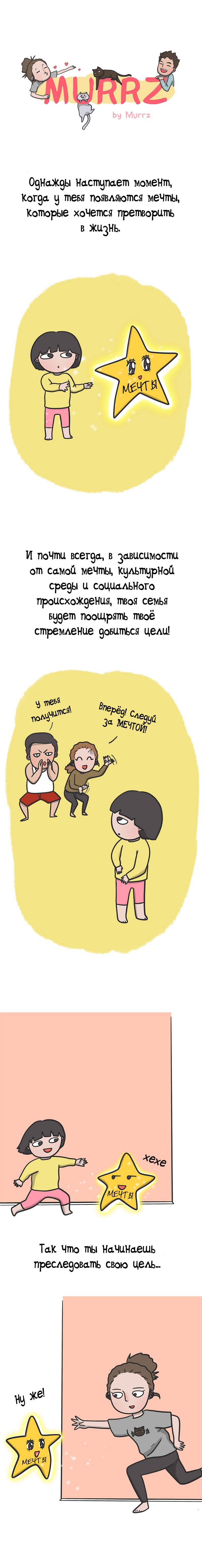 Манга Муррзь - Глава 86 Страница 1