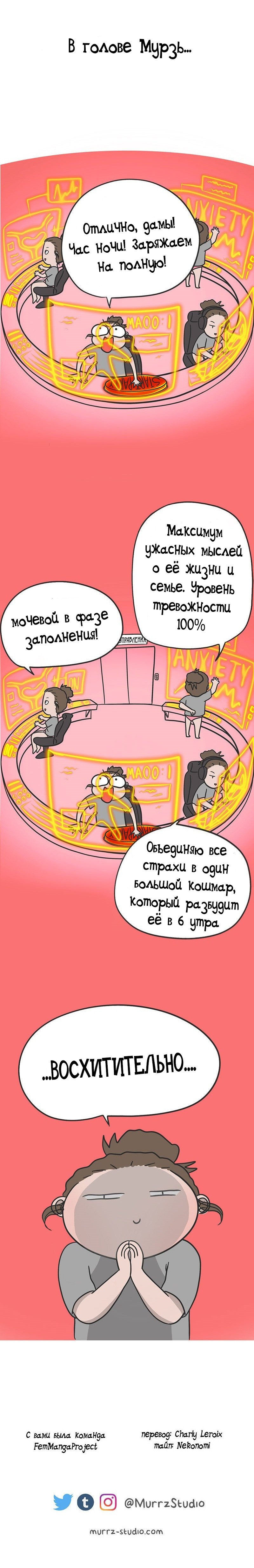 Манга Муррзь - Глава 81 Страница 2