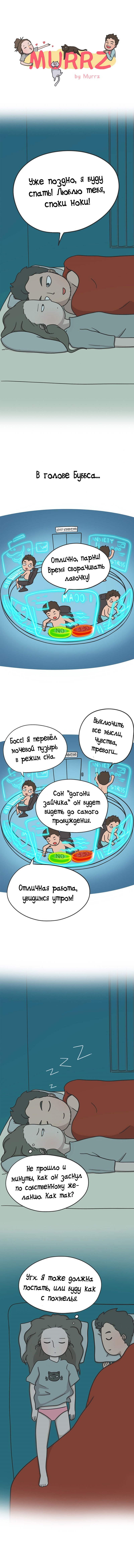 Манга Муррзь - Глава 81 Страница 1