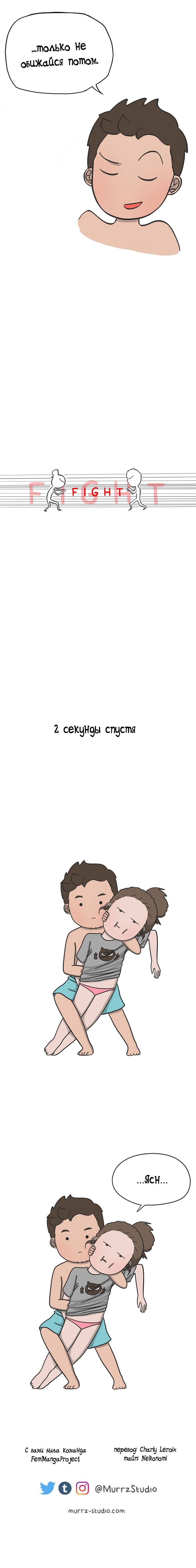 Манга Муррзь - Глава 78 Страница 2