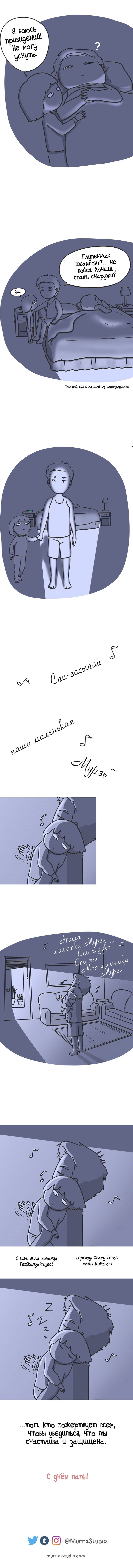 Манга Муррзь - Глава 74 Страница 2