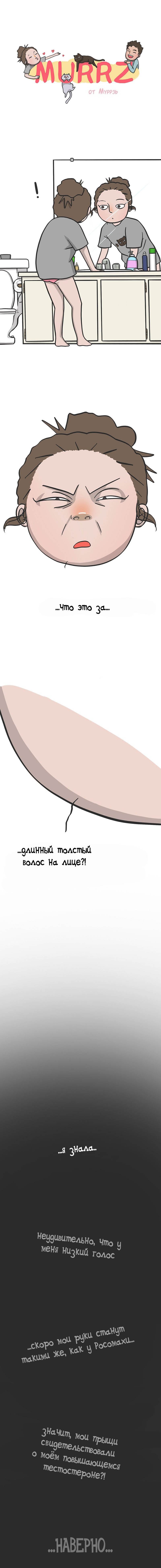 Манга Муррзь - Глава 65 Страница 1