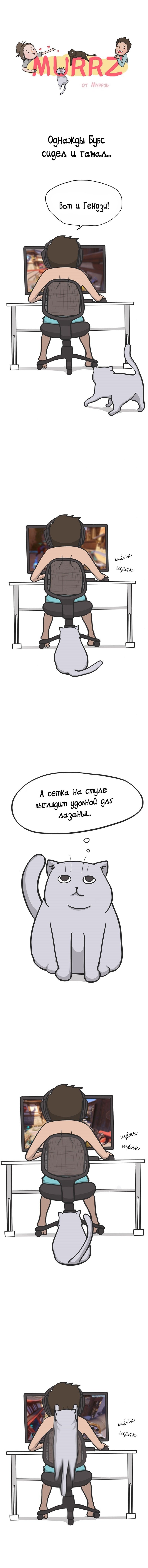 Манга Муррзь - Глава 59 Страница 1