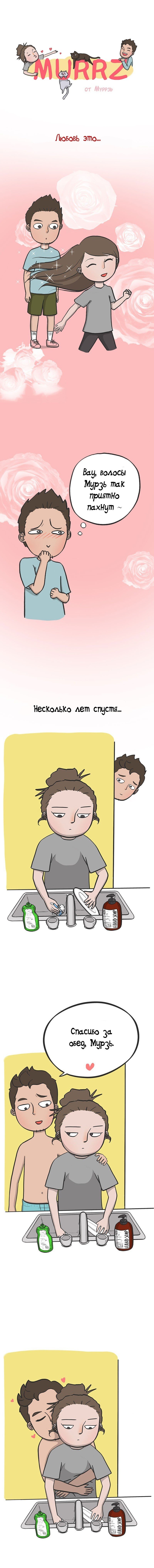 Манга Муррзь - Глава 57 Страница 1