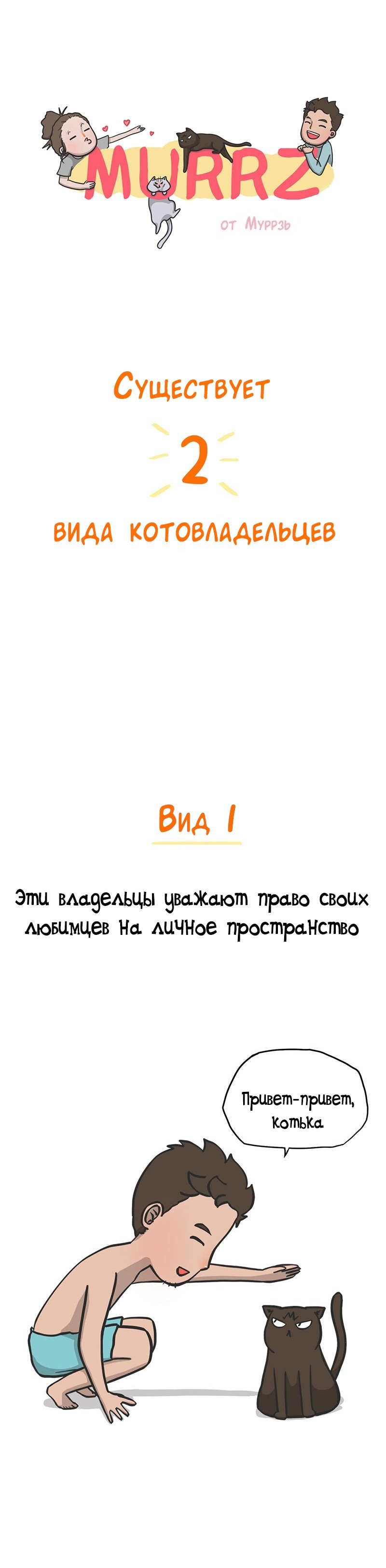 Манга Муррзь - Глава 51 Страница 1