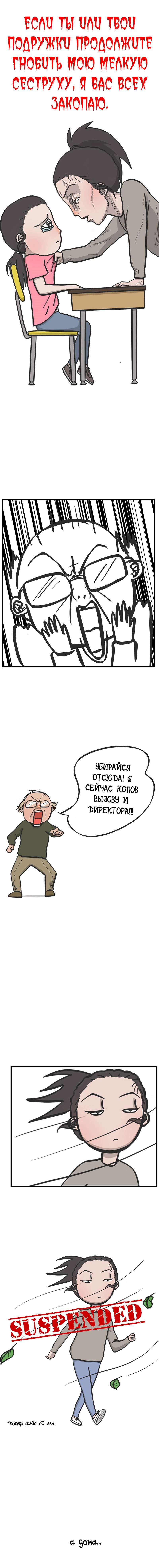 Манга Муррзь - Глава 46 Страница 4