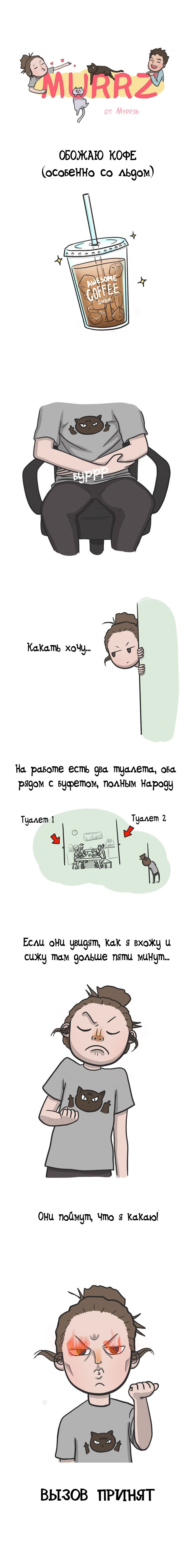 Манга Муррзь - Глава 41 Страница 1