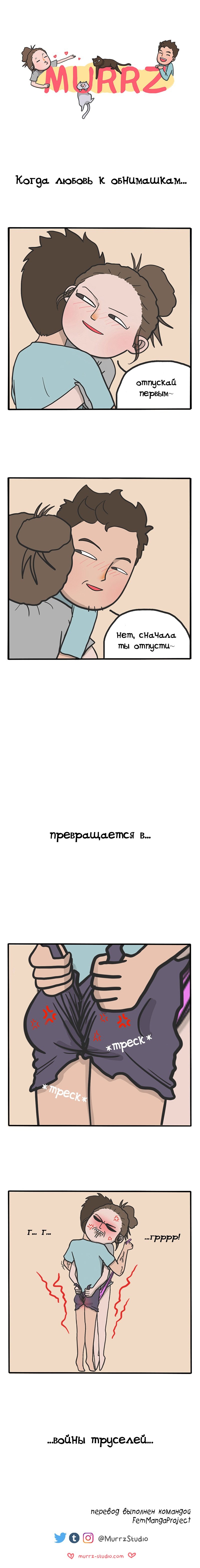 Манга Муррзь - Глава 27 Страница 1