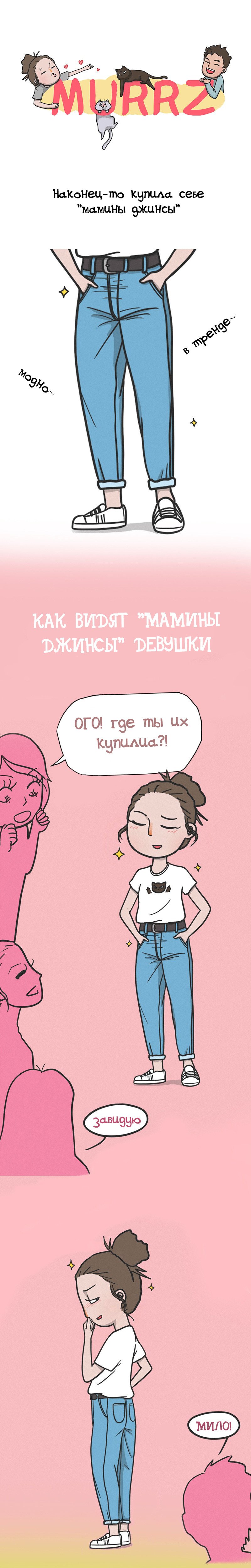 Манга Муррзь - Глава 26 Страница 1