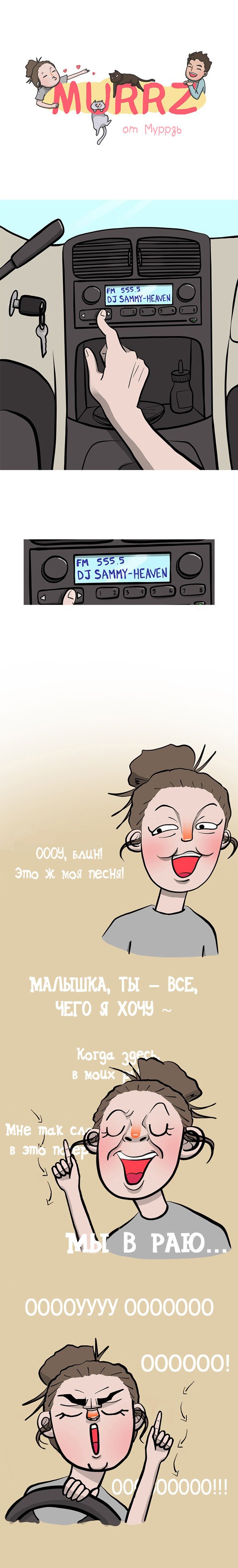 Манга Муррзь - Глава 21 Страница 1